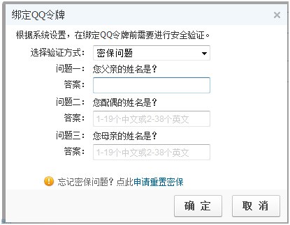 海绵QQ批量绑定令牌及绑定方法