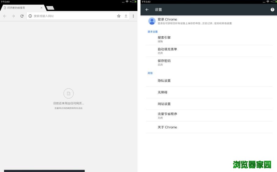 2018安卓手机最好的浏览器下载[多图]图片9