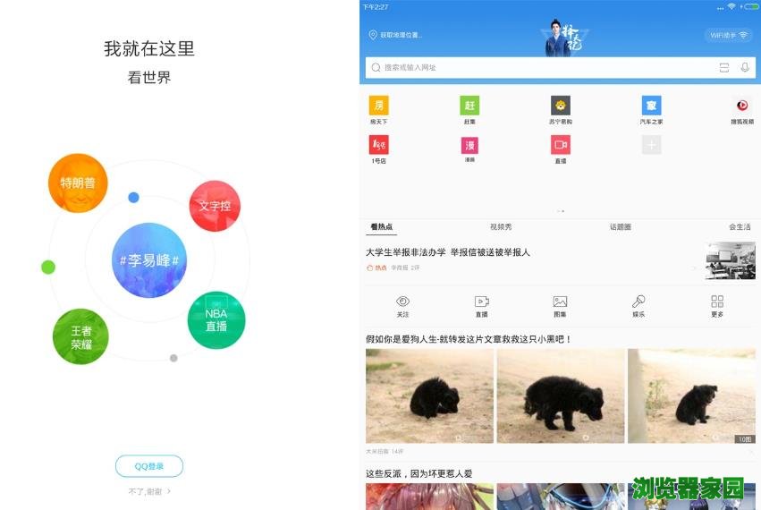 2018安卓手机最好的浏览器下载[多图]图片3