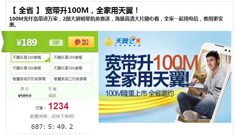 有线电视光纤宽带_中国移动铁通光纤宽带和中国电信光纤宽带哪个好_光纤宽带猫