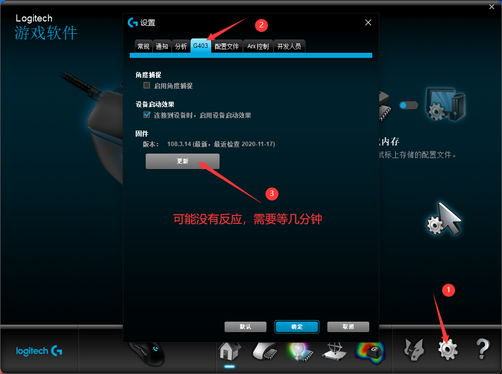 鼠标组合连发键