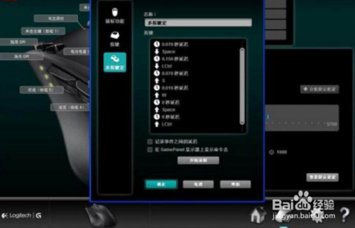 x键连发_鼠标组合连发键_组合连发键怎么设置