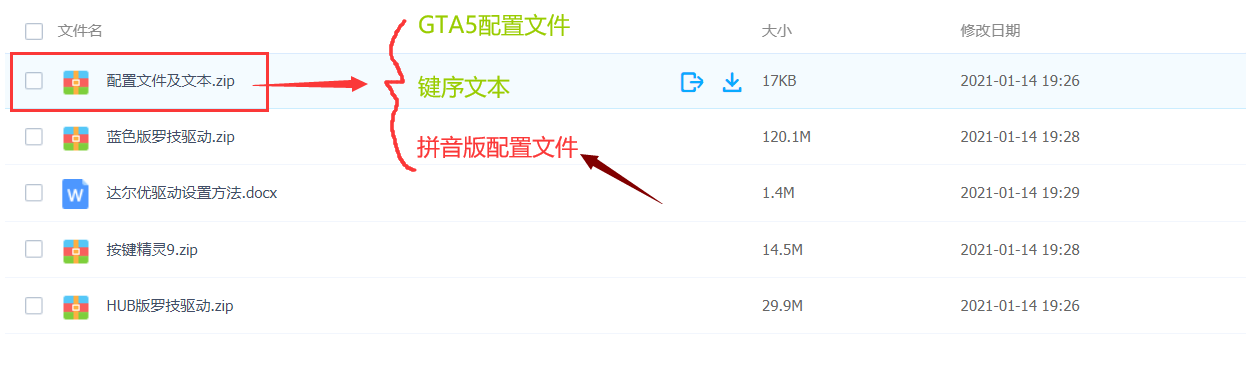 鼠标组合连发键