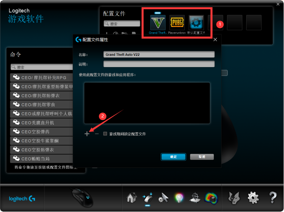 鼠标组合连发键