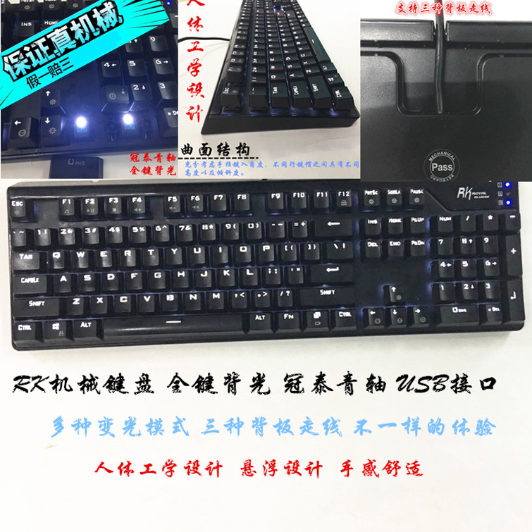 实达机械键盘_实达机械键盘接线_实达键盘