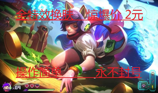 lol沃利贝尔皮肤特效_lol钢铁军团盖伦皮肤的样子_lol皮肤专家win10专版