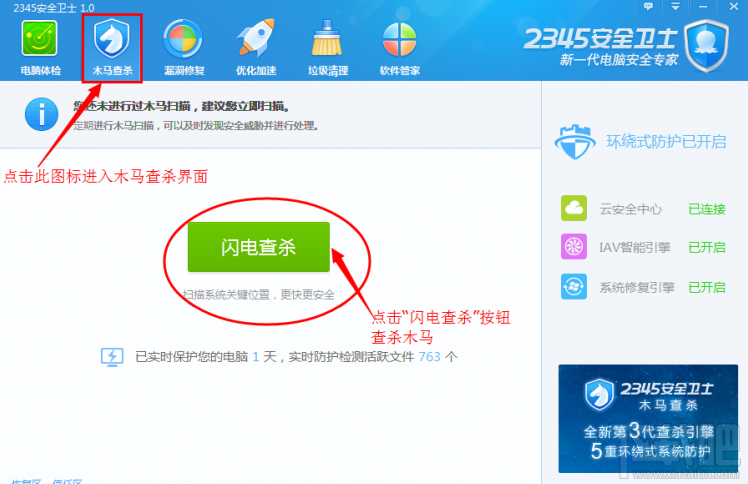 36o安全卫士手机版下载安_36o安全卫士手机版下载2015_36o安全卫士手机版下载