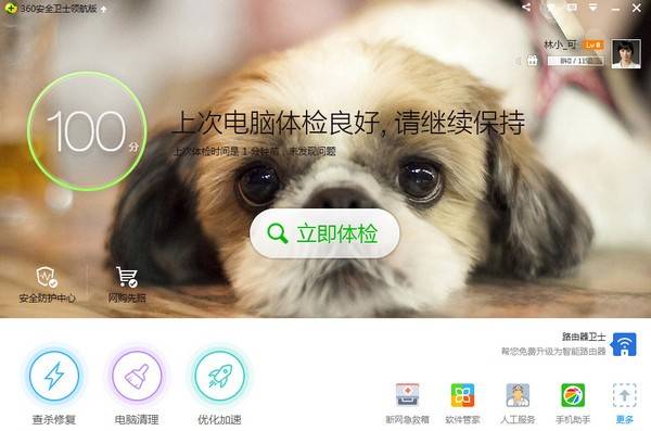 36o安全卫士手机版下载安