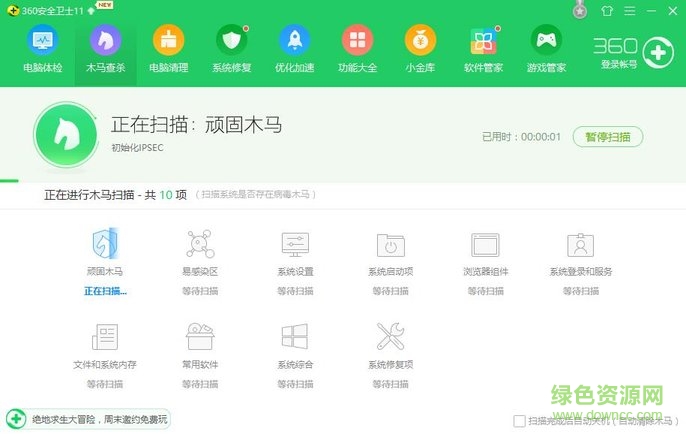 36o安全卫士手机版下载官方_36o安全卫士手机版下载安_36o安全卫士手机版下载安