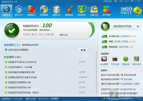 36o安全卫士手机版下载官方_36o安全卫士手机版下载安_36o安全卫士手机版下载安
