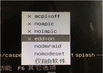 硬盘安装ubuntukylin16