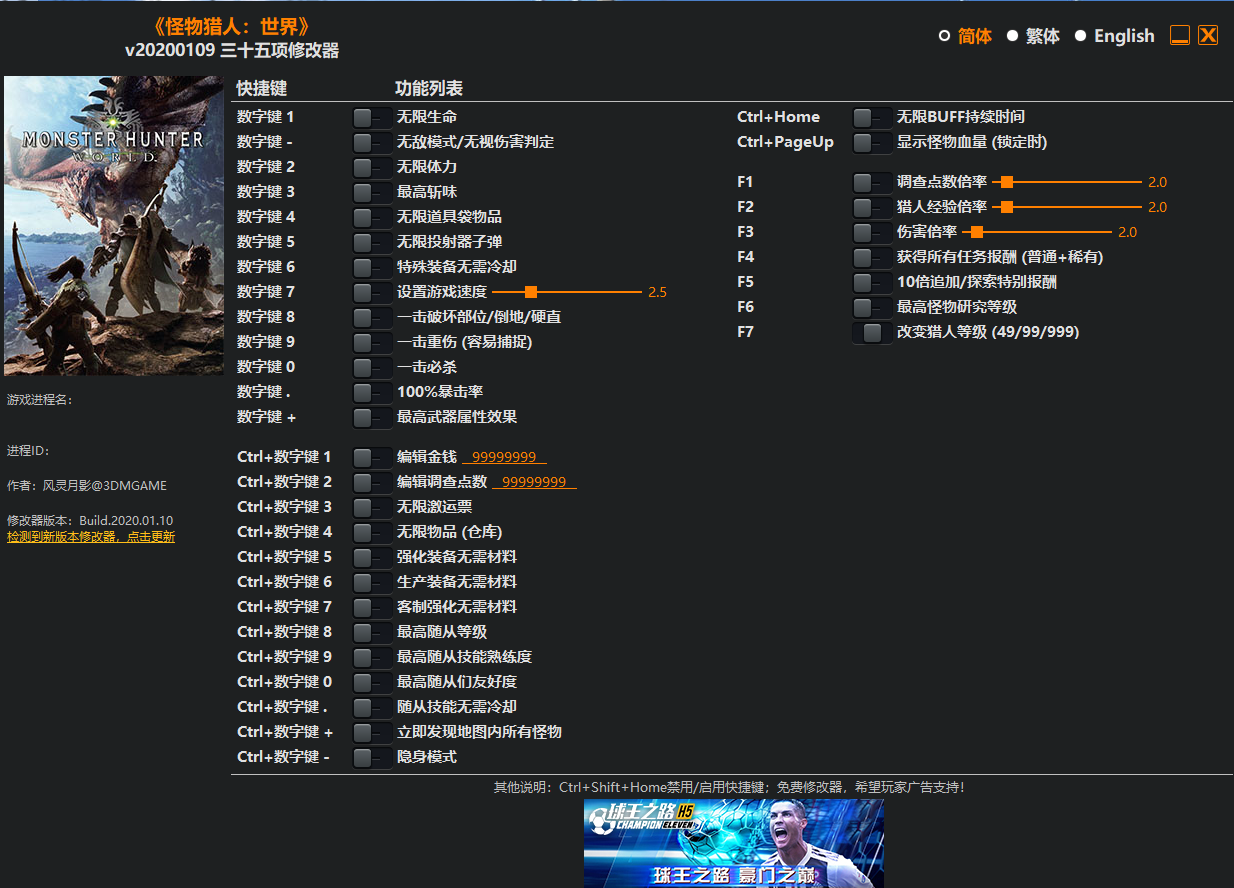 怪物猎人p3 内存修改器_冒险岛wz修改怪物血量_dbc修改怪物属性