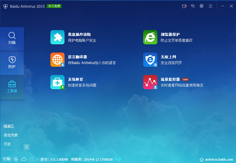 奇虎360 搜索_奇虎360搜索好做吗_360杀毒软件国际版