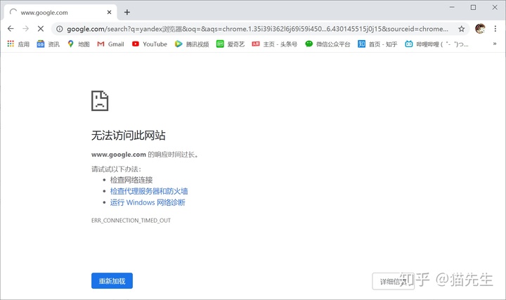 谷歌浏览器跳墙