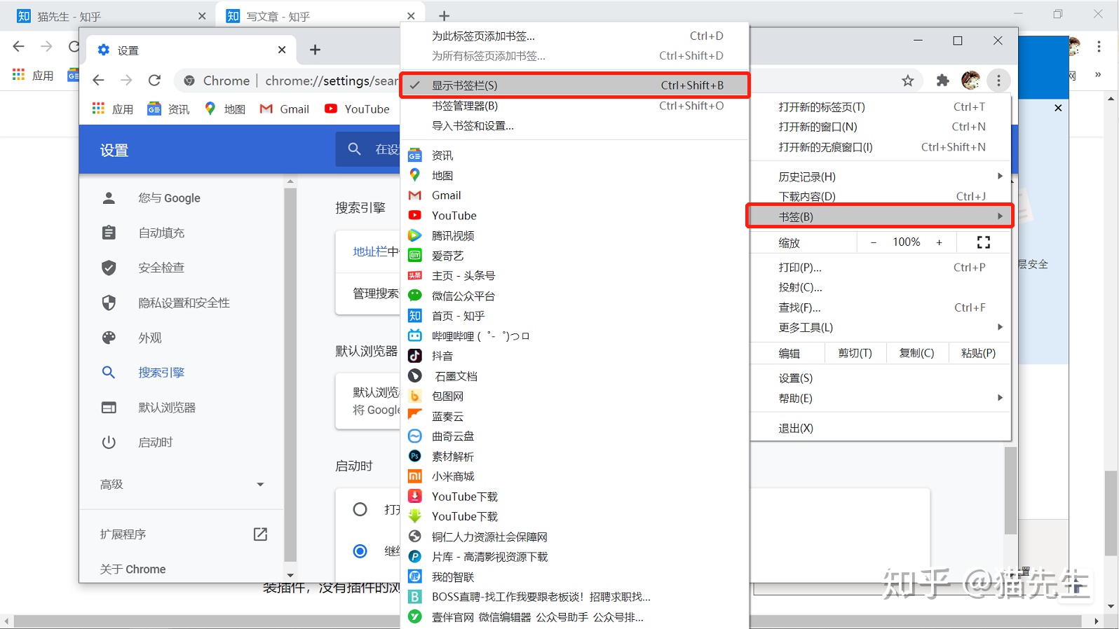 谷歌浏览器跳墙