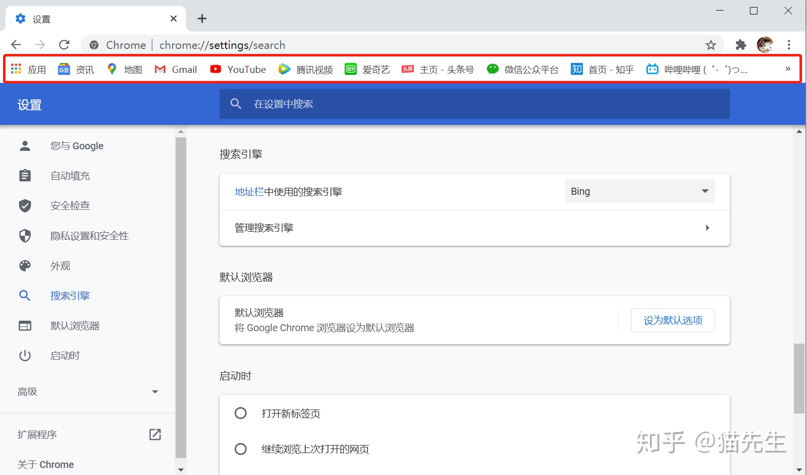 谷歌浏览器跳墙