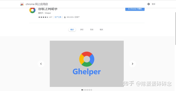 谷歌设置无痕浏览_谷歌浏览外国网站_谷歌浏览器跳墙