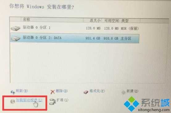 安装win10系统时无法识别固态硬盘怎么解决