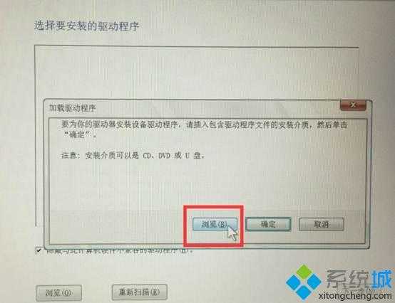 安装win10系统时无法识别固态硬盘怎么解决