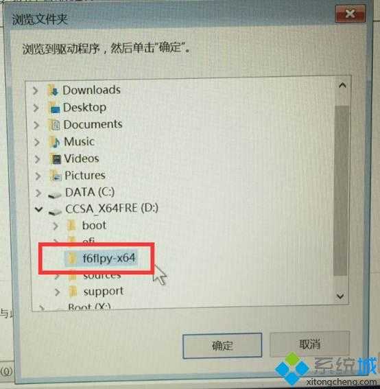 安装win10系统时无法识别固态硬盘怎么解决