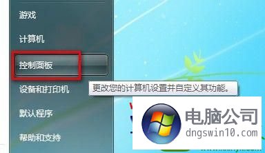 win10系统更改“用户账户控制设置”的操作方法