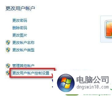 win10系统更改“用户账户控制设置”的操作方法
