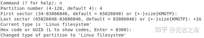 linux 硬盘格式化类型