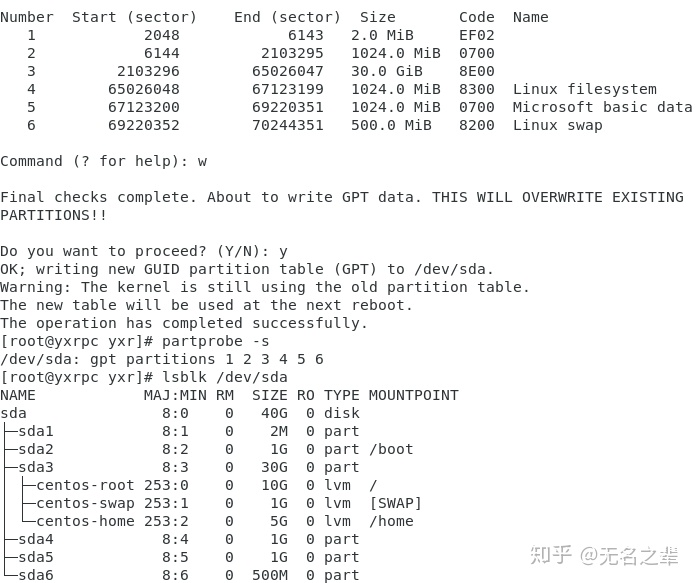 linux 硬盘格式化类型