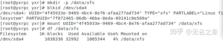 linux 硬盘格式化类型
