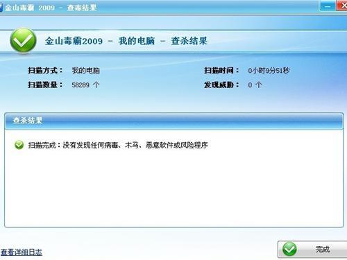 金山毒霸和360杀毒哪个好用