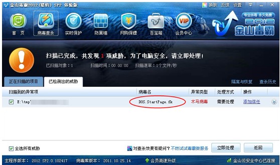 金山毒霸和360杀毒哪个好用_奇虎360 搜索_奇虎360搜索推广老大是谁