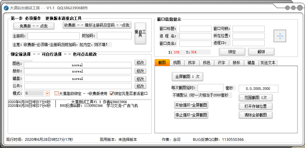 键盘鼠标录制 源码_键盘鼠标录制_后台鼠标键盘录制