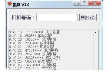 qq名片一键刷点赞软件有破解版吗?下载哪个好用?手机版怎么操作?