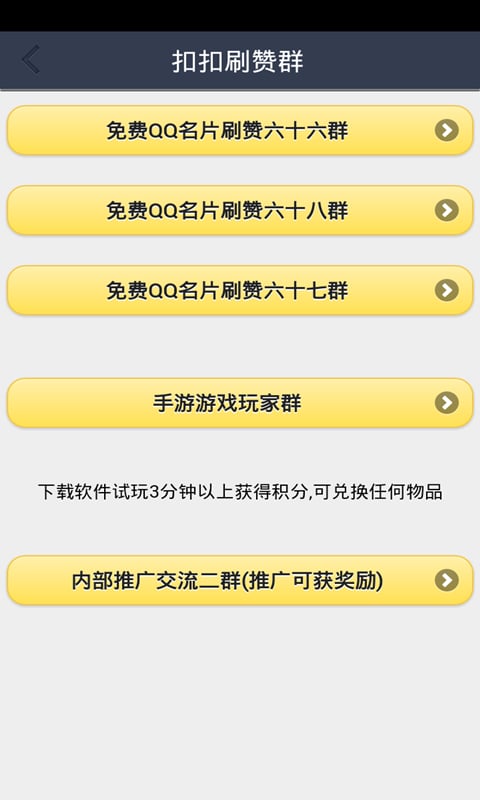 破解qq刷赞软件免费版_qq手机赞刷赞软件_手机qq刷赞软件破解版