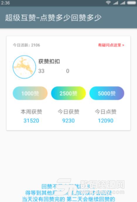 破解qq刷赞软件免费版_手机qq刷赞软件破解版_qq手机赞刷赞软件