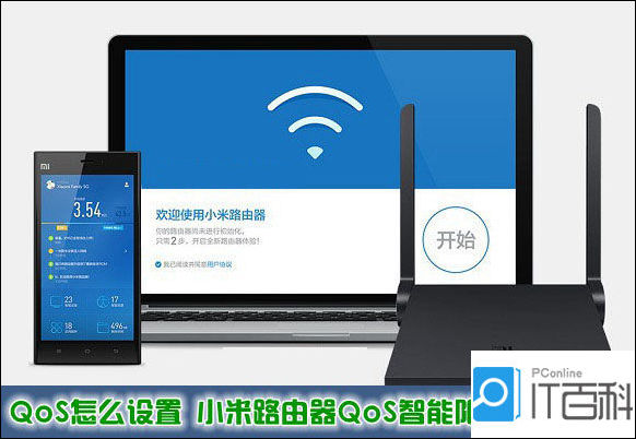 小米路由器 功能设置