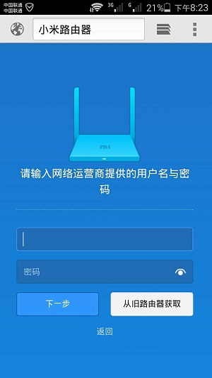 小米路由器 功能设置