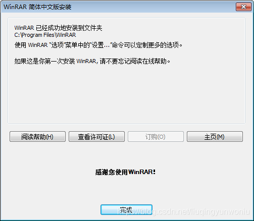 winrar下载多少位的
