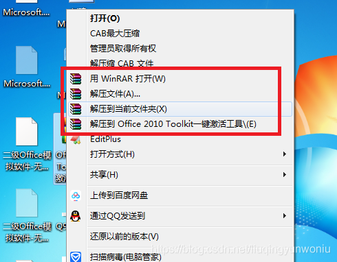 winrar下载多少位的