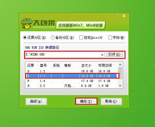怎么制作大白菜u盘启动盘_u启动制作u盘_1gu盘制作u盘启动