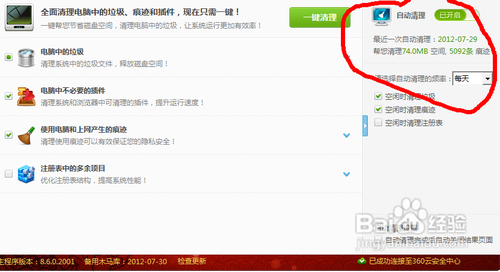 金山手机卫士和金山手机毒霸_金山毒霸隐私清理_毒霸隐私清理