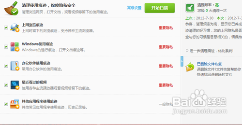 毒霸隐私清理_金山手机卫士和金山手机毒霸_金山毒霸隐私清理