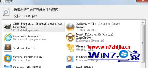 in7系统下文件或程序无法选择默认打开方式如何解决