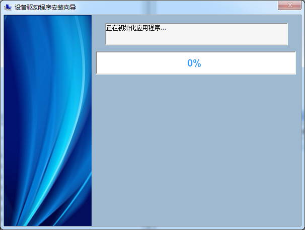 win7虐杀原形没有声音_win7玩虐杀原形没声音_虐杀原形win7停止工作