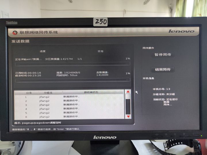 联想硬盘保护系统取消