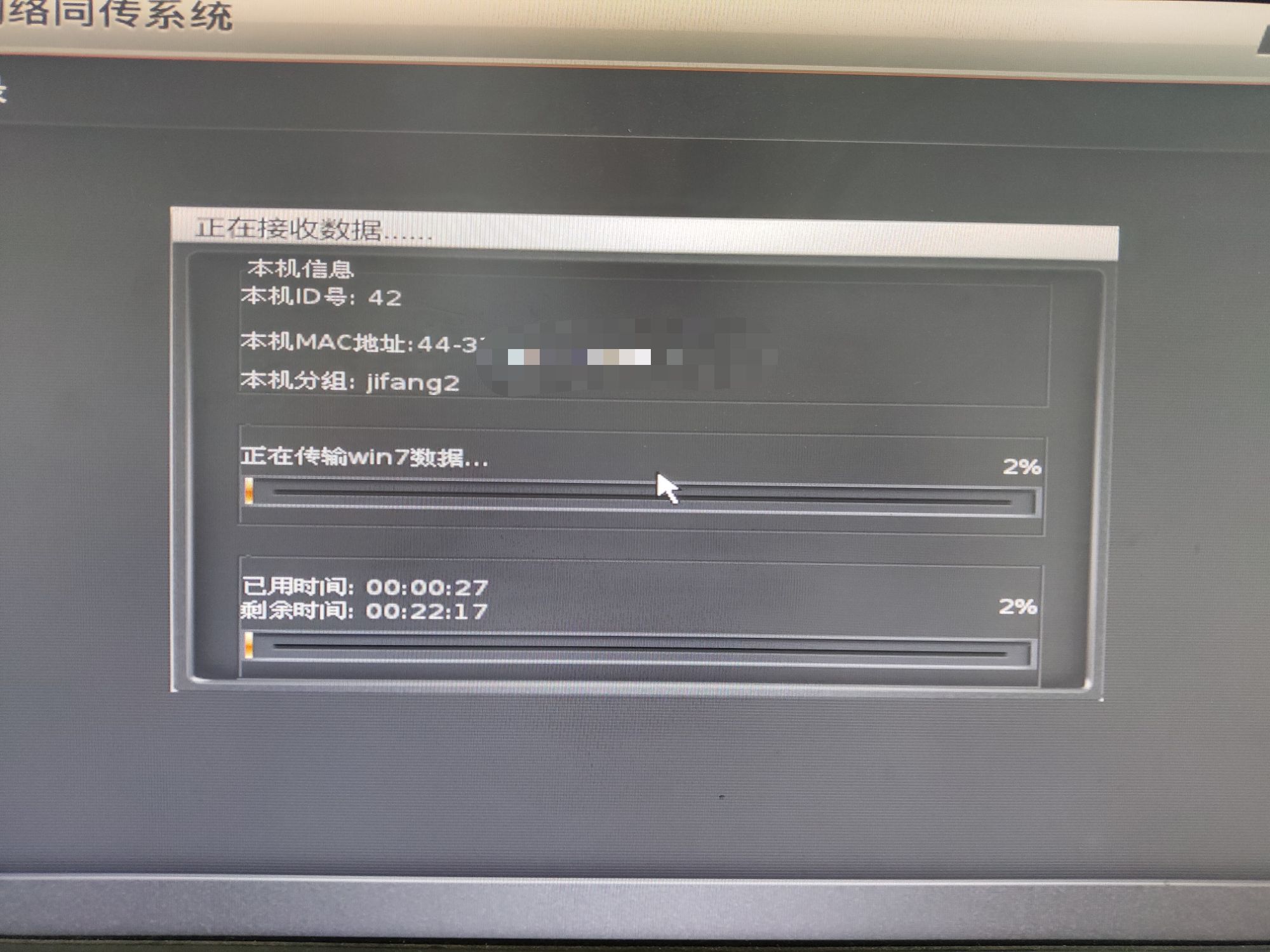 联想硬盘保护系统取消
