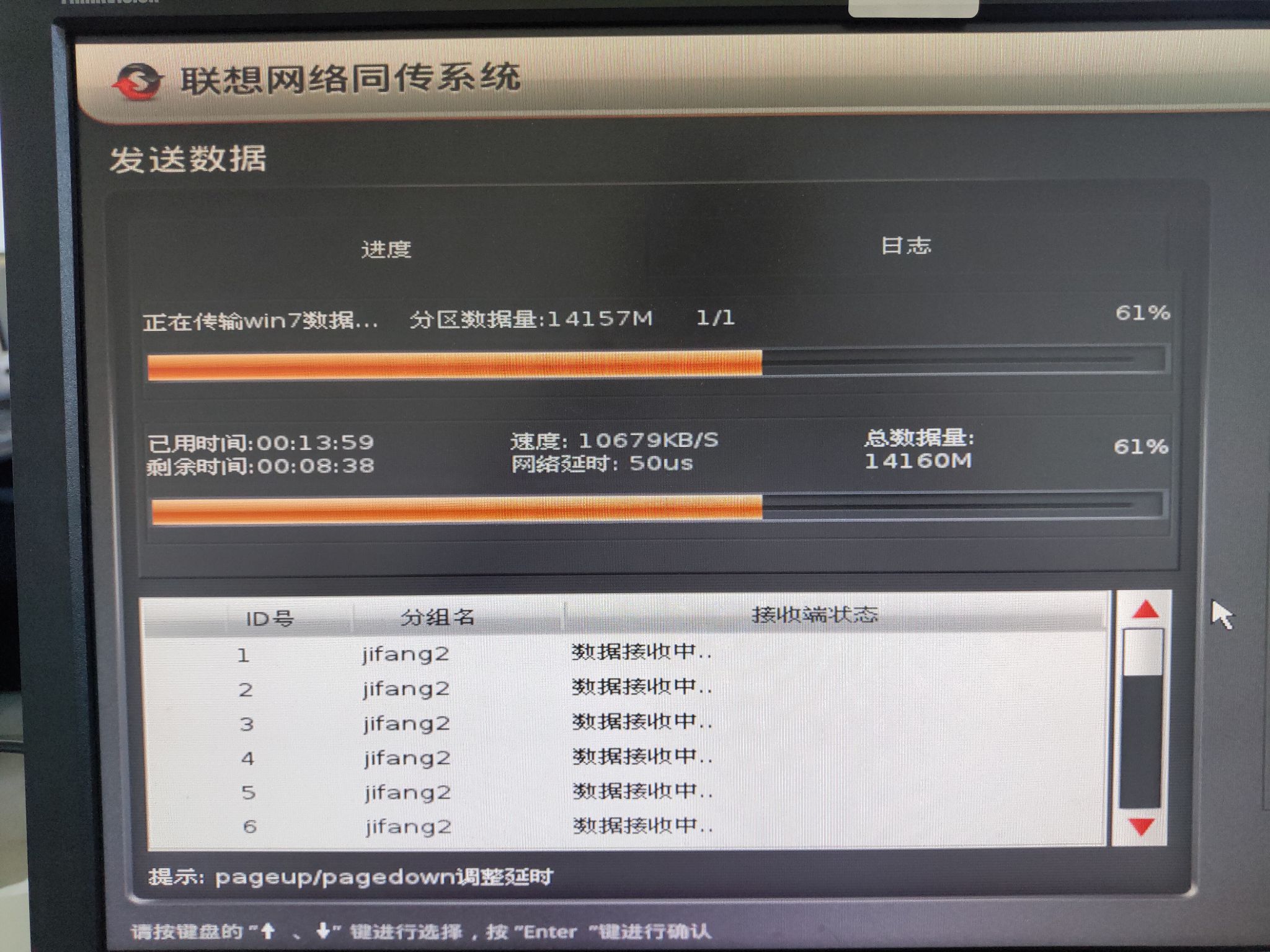 联想硬盘保护系统取消