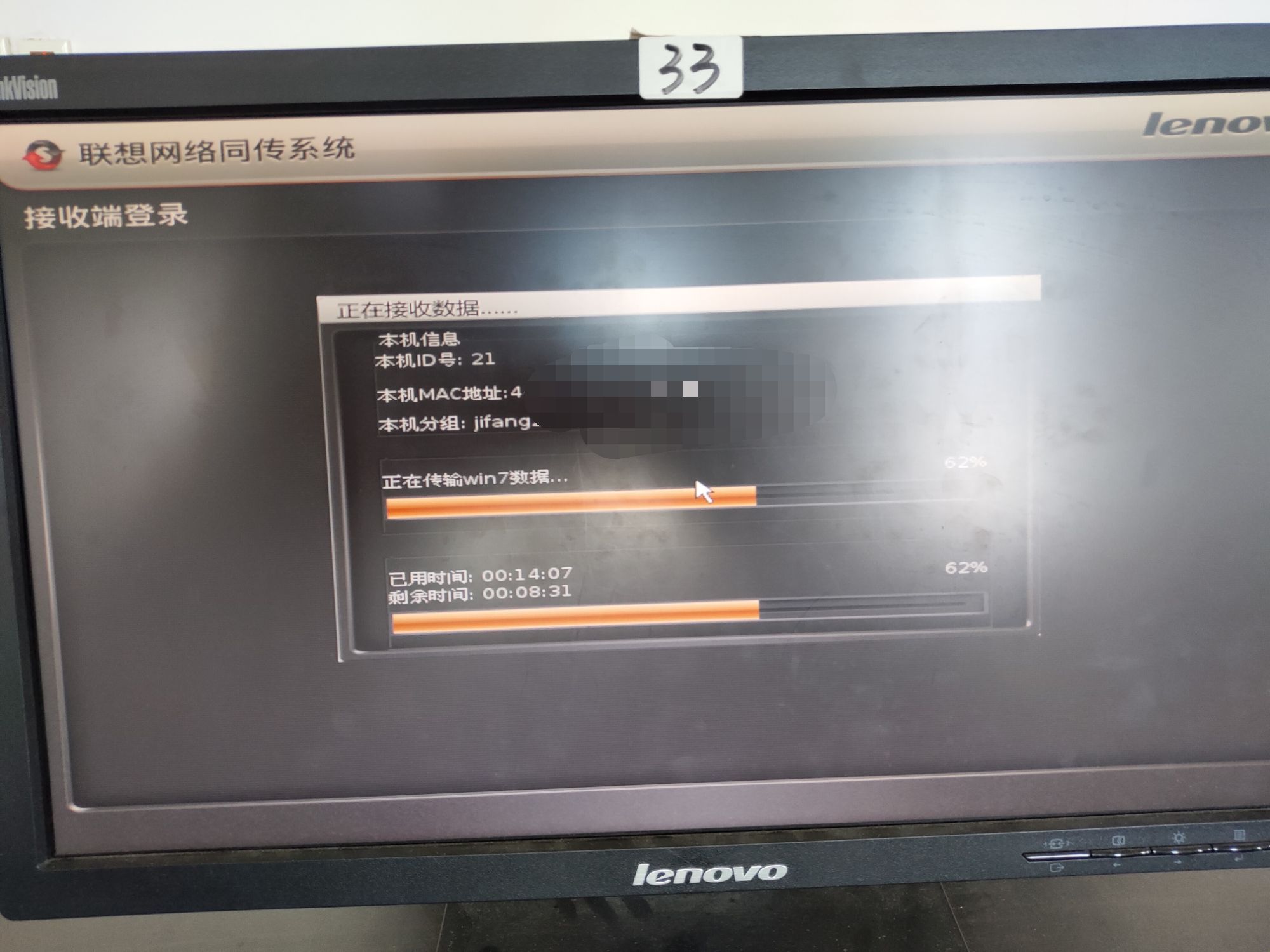 联想硬盘保护系统取消