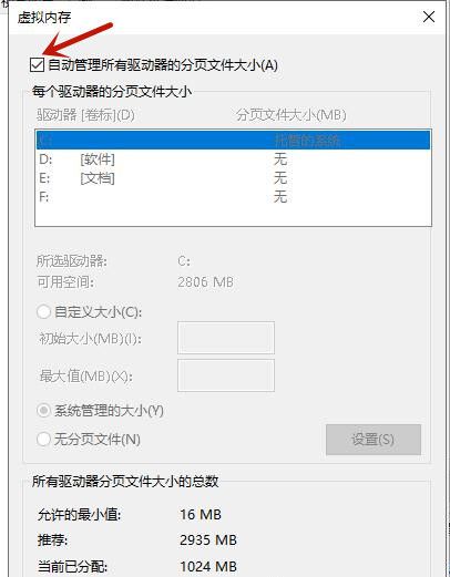 win10的虚拟内存设置_win8 内存设置_idea jvm 内存设置