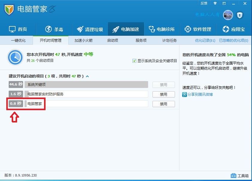 毒霸和电脑管家哪个好_金山毒霸与qq电脑管家_金山手机卫士金山手机毒霸